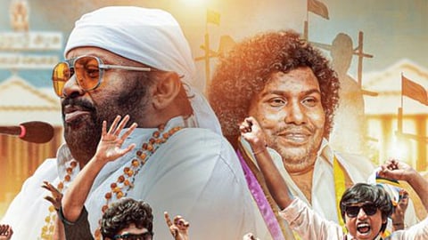 First look of Yogi Babu's Kuzhanthaigal Munnetra Kazhagam out