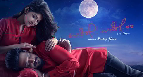 Rajeev’s Usire Usire featuring Sudeep in guest role, gets release date