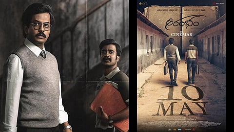 Aarambham makers set a release date