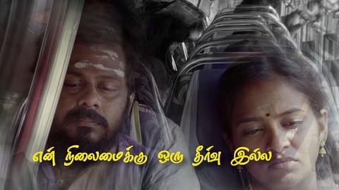'Yaare Naanum' lyrical video from Veppam Kulir Mazhai out