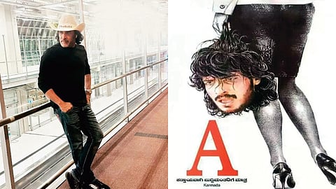 Upendra: I'm curious to see how today's generation will receive a film like A