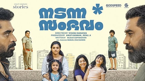 Nadanna Sambhavam Movie Review: An assured Lijomol Jose redeems a stretched narrative