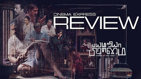 Bayamariya Brammai review