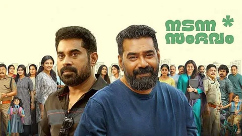 Poster of Nadanna Sambhavam