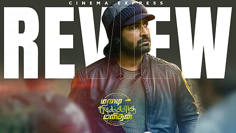 Mazhai Pidikatha Manithan Movie Review: Bizarre directorial choices make this film a chaotic mess