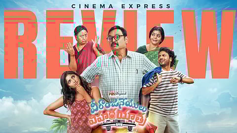 Veeranjaneyulu Viharayatra Movie Review