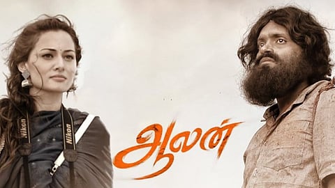 'Yen Anaindhai' song from Vetri's Aalan out