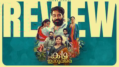 Kadha Innuvare Movie Review: A modest collage of love stories sans originality