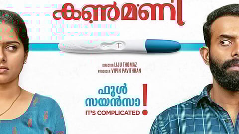 Arjun Ashokan and Anagha Narayanan's Anpodu Kanmani gets a concept poster, release window