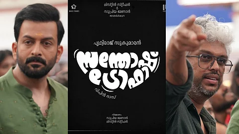 Prithviraj Sukumaran and Vipin Das' Santhosh Trophy announced, title poster out