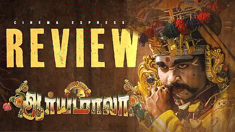 Aariyamala Movie Review: Faithful but an outmoded adaptation of the Kathavarayan folklore