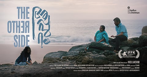 First look of IFFK-select Appuram out