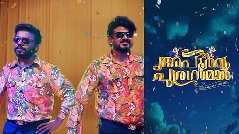 Vishnu Unnikrishnan and Bibin George's Apoorva Puthranmar gets a release window, motion poster out