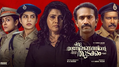 Oru Anweshanathinte Thudakkam trailer promises a gripping investigative thriller