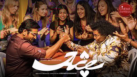 Ace gets a new poster featuring Vijay Sethupathi and Yogi Babu