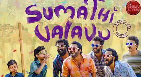 First look of Arjun Ashokan's Sumathi Valavu out
