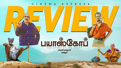 Bioscope Movie Review: Mistakes add to beauty in this ode to cinema