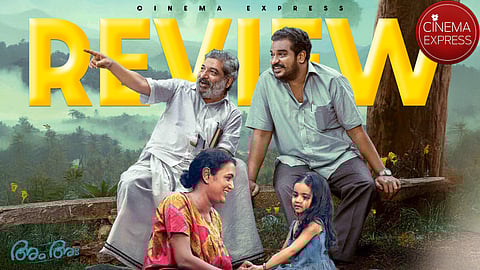 Am Ah Movie Review: An emotional journey that never quite reaches its destination