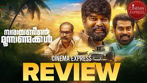 Narayaneente Moonnaanmakkal Movie Review: A tender ode to family, love and letting go