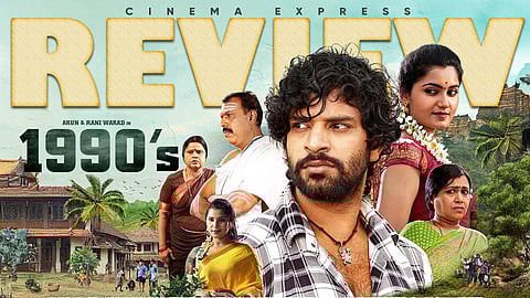 1990's Movie Review: A film that never quite manages to find its feet