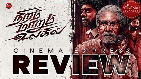 Niram Marum Ulagil Movie Review: A tedious exploitation of the 'amma sentiment' trope