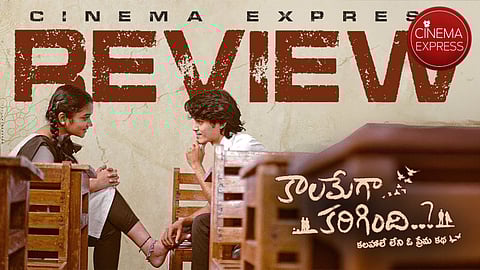 Kaalamega Karigindhi movie review: An exhaustingly poetic take on first love