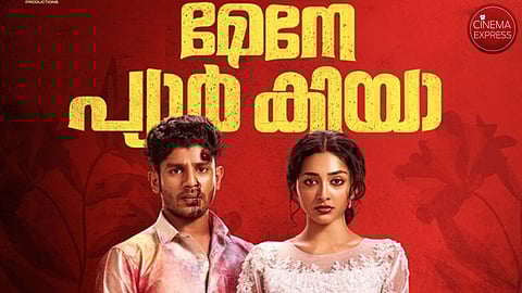 Hridhu Haroon and Preity Mukhundhan's Maine Pyar Kiya gets a release window