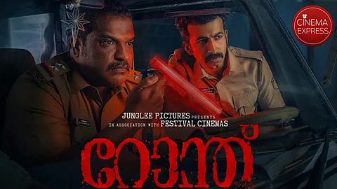 Roshan Mathew and Dileesh Pothan's Ronth gets a release date