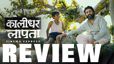 Kaalidhar Laapata Movie Review: Abhishek Bachchan thrives on rough edges in an inconsistent film