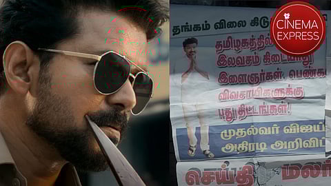 Vijay becomes the Chief Minister before fighting elections; check how
