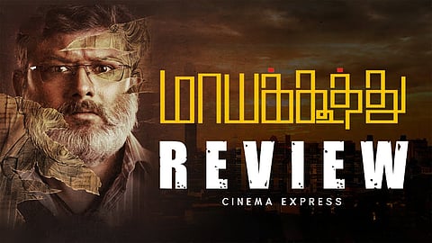 Maayakoothu Movie Review: A compelling exploration of the human psyche and its cynicism