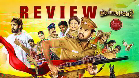 Desingu Raja 2 Movie Review: Collapses under the weight of forced comedy