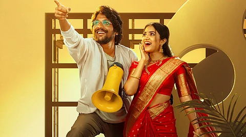Suhas starrer Oh Bhama Ayyo Rama gets OTT premiere date