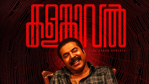 Mammootty exudes menace in fresh Kalamkaval poster