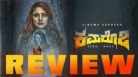 Kamarottu 2 Movie Review: An effective blend of paranormal science and ritual horror
