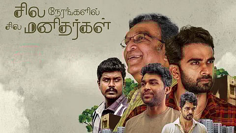 Sila Nerangalil Sila Manidhargal set for a re-release in theatres