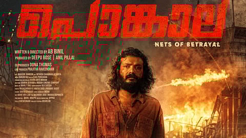 Sreenath Bhasi's Pongala gets a release date