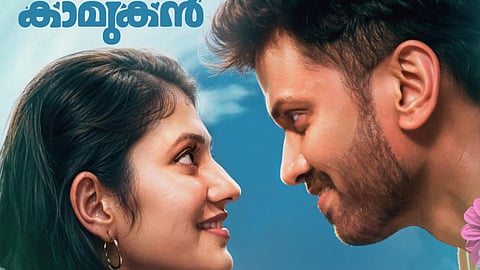 Lukman's Athibheekara Kaamukan gets release date