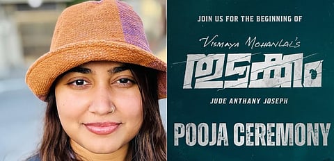 Thudakkam, Vismaya Mohanlal's debut film, to have its pooja on this date