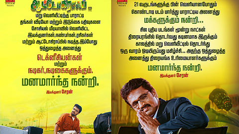 Director Cheran: Thanks for making Autograph re-release a success, even when new films fail