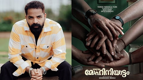 Vinay Forrt joins Bharathanatyam sequel, Mohiniyattam