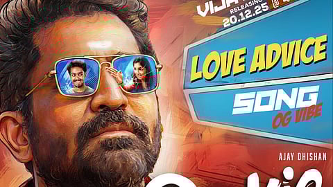 Song announcement poster from Pookie