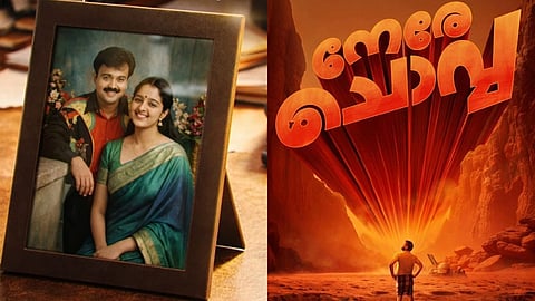 Kunchacko Boban-Manju Warrier film titled Nere Chovva