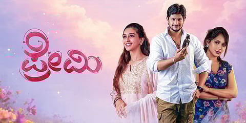 Premi Movie Review: Premi poster