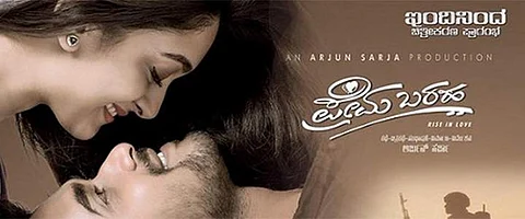 Nov 7: A date with Prema Baraha teaser?