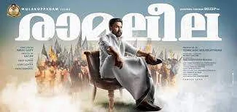 Ramaleela will hit the screens on July 7