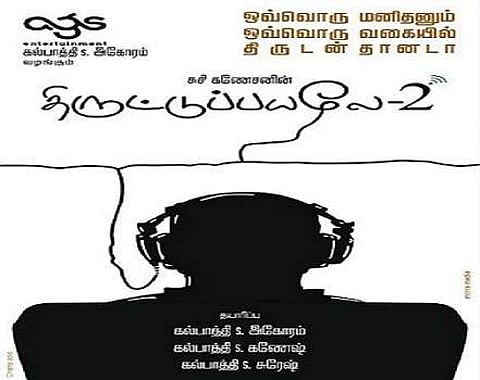 Underlying theme will connect the two parts: Susi Ganesan