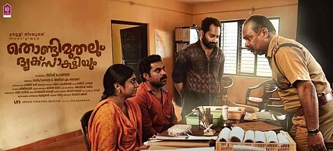 Thondimuthalum Driksakshiyum: A well-crafted, realistic venture