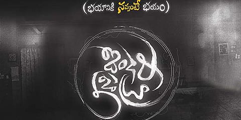 Anandho Brahma ready for release