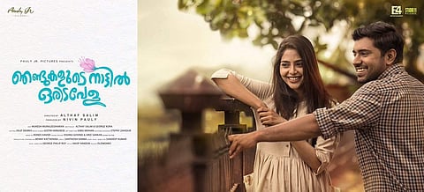 Njandukalude Nattil Oridavela: No laugh riot
